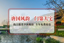 邦泰天誉